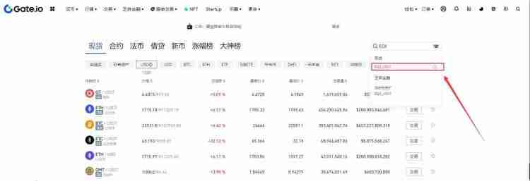 EQX币在哪里买？EQX币买入交易教程